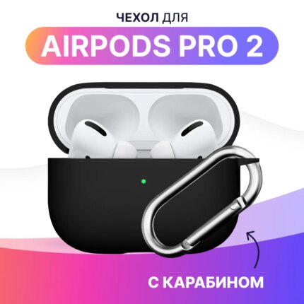 Чехол для Air Pods PRO 2 силиконовый + карабин Fuchsia