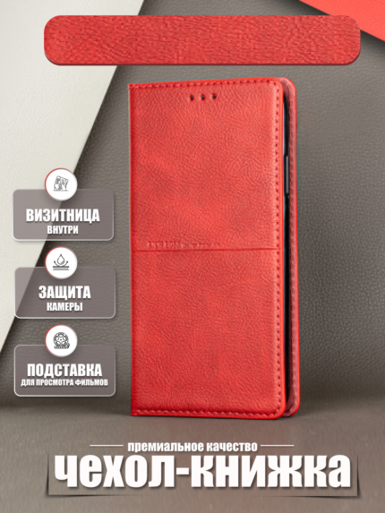 Чехол-книжка Fashion Case Xiaomi 14 Red