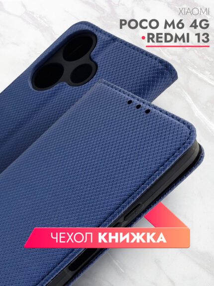 Чехол-книжка Fashion Case Xiaomi Redmi 13/Poco M6 Blue