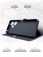 Чехол-книжка Fashion Case Xiaomi Redmi 13/Poco M6 сиреневый — изображение 2