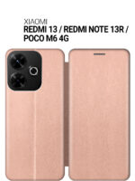 Чехол-книжка Fashion Case Xiaomi Redmi 13/Poco M6 Rose Gold