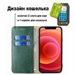 Чехол-книжка Fashion Case Xiaomi Redmi 9C/10A тёмно-зелёный — изображение 3