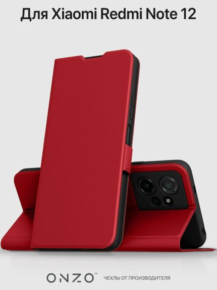 Чехол-книжка Fashion Case Xiaomi Redmi Note 12 4G Dark Red