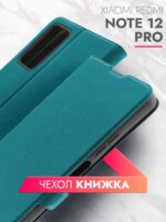 Чехол-книжка Fashion Case Xiaomi Redmi Note 12 Pro 4G тёмно-зелёный — изображение 3
