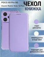 Чехол-книжка Fashion Case Xiaomi Redmi Note 12 Pro/Poco X5 Pro серый — изображение 2