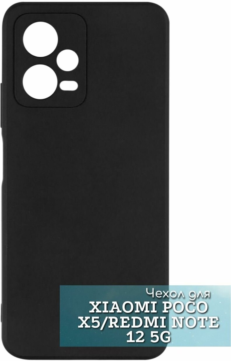 Чехол-книжка Fashion Case Xiaomi Redmi Note 12/Poco X5 Red Чехол-книжка Fashion Case Xiaomi Redmi Note 12/Poco X5 Red