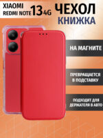 Чехол-книжка Fashion Case Xiaomi Redmi Note 13 4G красный — изображение 2