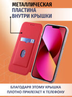 Чехол-книжка Fashion Case Xiaomi Redmi Note 13 4G красный — изображение 3