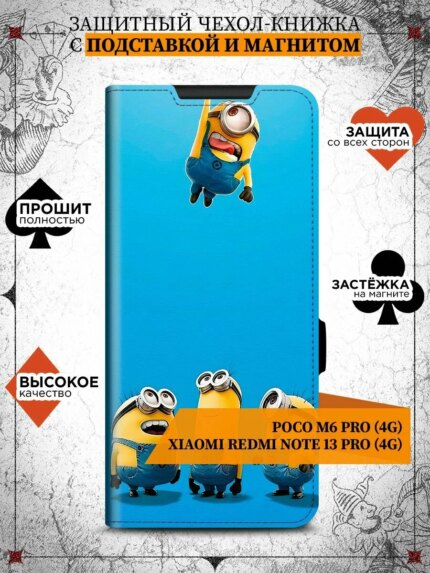 Чехол-книжка Fashion Case Xiaomi Redmi Note 13 PRO 4G/Poco M6 PRO 4G Blue