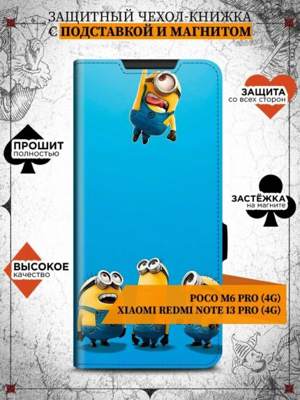 Чехол-книжка Fashion Case Xiaomi Redmi Note 13 PRO 4G/Poco M6 PRO 4G Gold