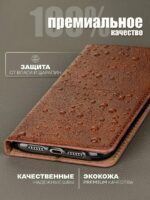 Чехол-книжка Nice Styles Tecno Pova 5 коричневый — изображение 3