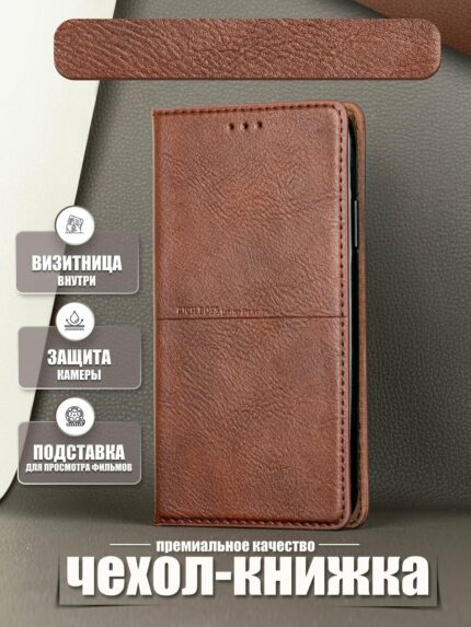 Чехол-книжка Nice Styles Tecno Pova 5 Brown