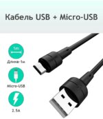 Дата-кабель Borofone BX30 USB/USB-C 1м красный — изображение 4