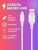Дата-кабель Denmen D02V MicroUSB 1m Gold