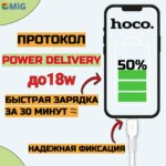 Дата-кабель Hoco X20 USB/Lightning 1м чёрный — изображение 3
