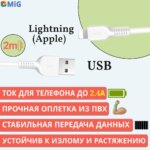 Дата-кабель Hoco X20 Lightning 1m Black