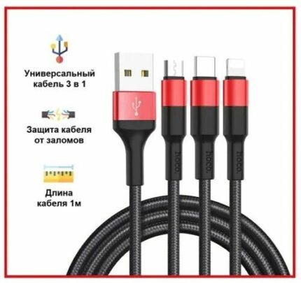 Дата-кабель Hoco X26 3in1 MicroUSB+Type-C+Lightning 1m Black/Red