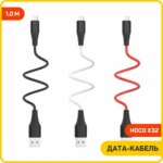 Дата-кабель Hoco X32 USB/MicroUSB 1м белый — изображение 4