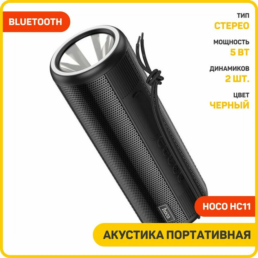 Колонка мультимедийная Hoco HC11 Red Колонка мультимедийная Hoco HC11 Red