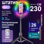 Монопод/трипод Bluetooth P100 с RGB подсветкой