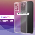 Накладка силикон Clear Case Xiaomi Redmi 10 Прозрачная