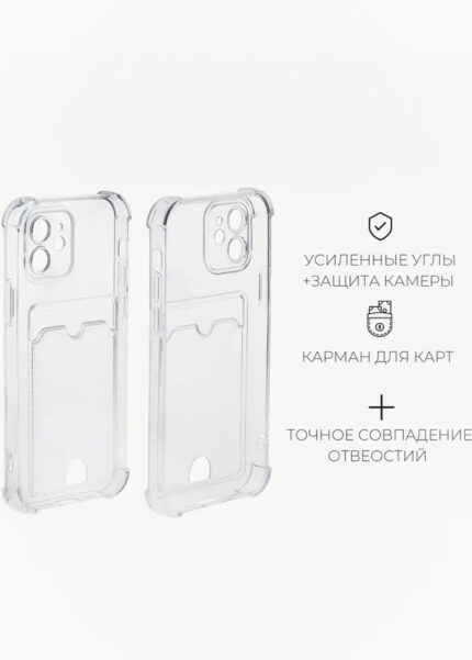 Накладка силикон Fashion Case IPhone 12  PRO  MAX White/Silver