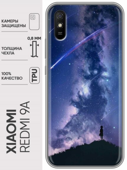 Накладка силикон Fashion Case Xiaomi Redmi 9A Mint/Silver