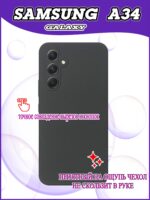 Накладка силикон Карбон Samsung A34 тёмно-фиолетовый — изображение 2