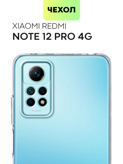Накладка силикон Карбон Xiaomi Redmi Note 12 PRO 4G Black