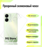 Накладка силикон PRC Переливающаяся Xiaomi Redmi 13C/Poco C65 — изображение 2