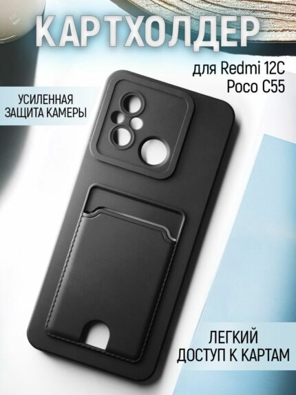 Накладка силикон PRC Redmi 12C/Poco C55 Рисунок