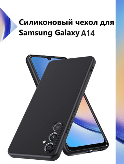 Накладка силикон PRC Samsung A14 перламутр гель Silver(