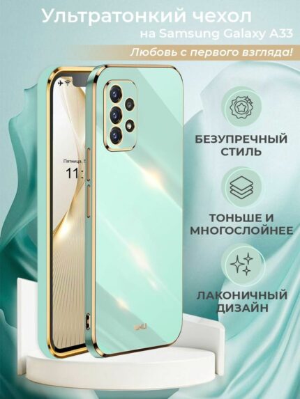 Накладка силикон PRC Samsung A33 перламутр гель Gold