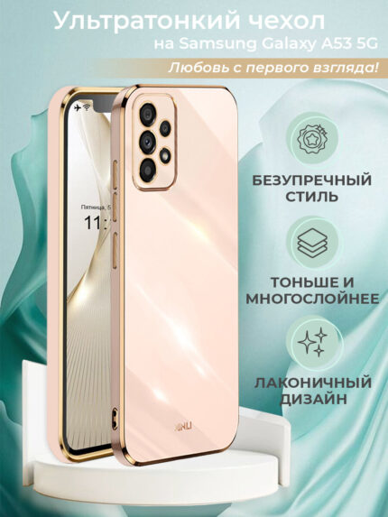 Накладка силикон PRC Samsung A53 перламутр гель Gold