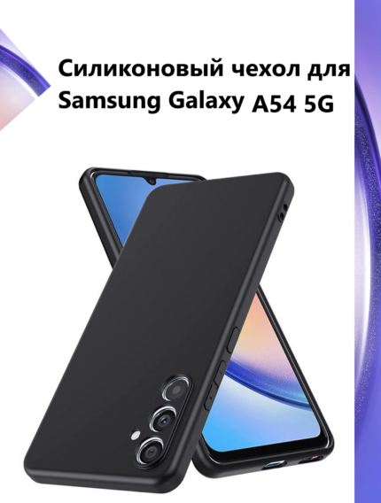 Накладка силикон PRC Samsung A54 5G Рисунок