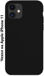 Накладка силикон PRC SoftTouch Apple iPhone 11 коралловый — изображение 2
