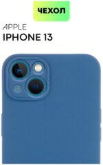 Накладка силикон PRC SoftTouch iPhone 13 Violet