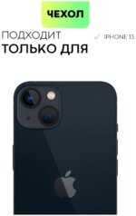 Накладка силикон PRC SoftTouch Apple iPhone 13 фиолетовый — изображение 4