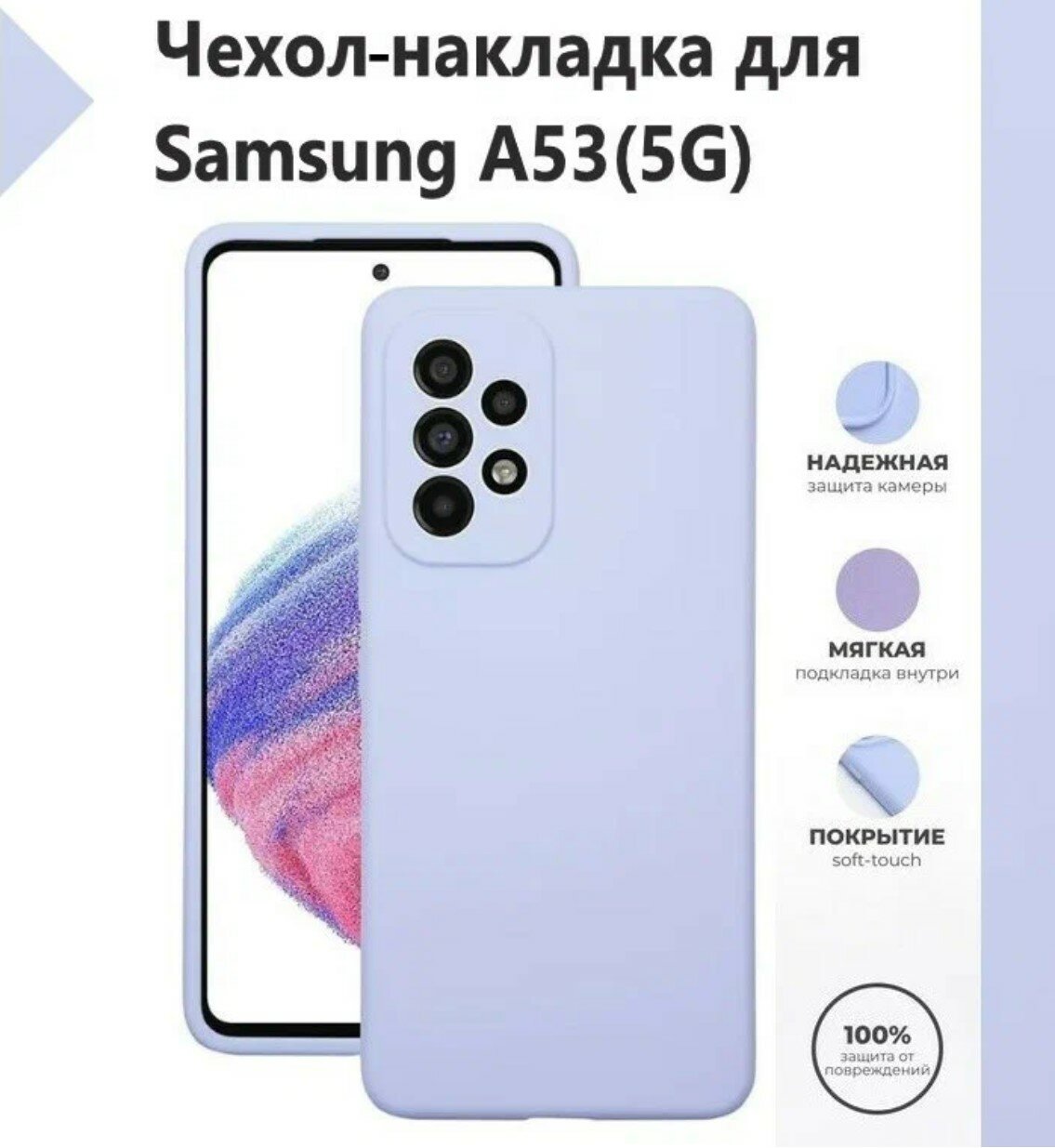 Накладка силикон PRC SoftTouch Samsung A53 Caramel Накладка силикон PRC SoftTouch Samsung A53 Caramel