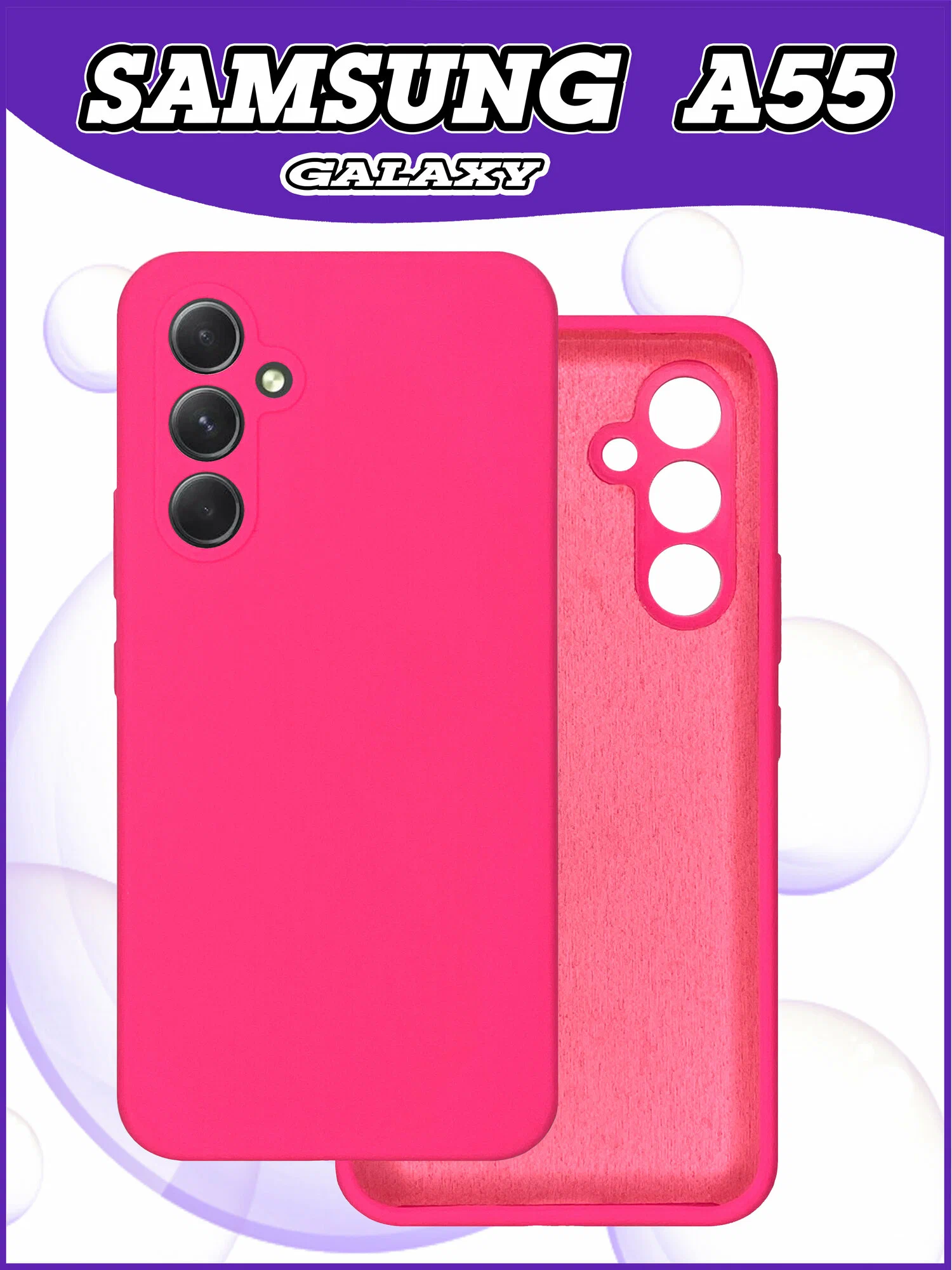 Накладка силикон PRC SoftTouch Samsung A55 5G Lilac Накладка силикон PRC SoftTouch Samsung A55 5G Lilac