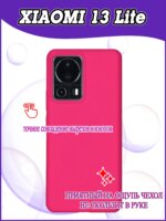 Накладка силикон PRC SoftTouch Xiaomi Mi 13 Lite малиновый — изображение 2