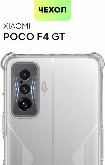 Накладка силикон PRC SoftTouch Xiaomi Poco F4 GT Mint