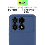 Накладка силикон PRC SoftTouch Xiaomi Poco F6 PRO 5G Black