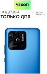 Накладка силикон PRC SoftTouch Xiaomi Redmi 10 тёмно-синий — изображение 4