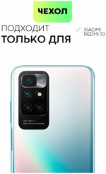 Накладка силикон PRC SoftTouch Xiaomi Redmi 10 красный — изображение 4