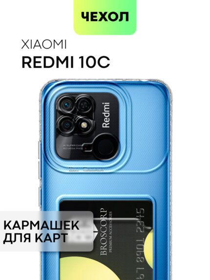 Накладка силикон PRC SoftTouch Xiaomi Redmi 10C Light Pink