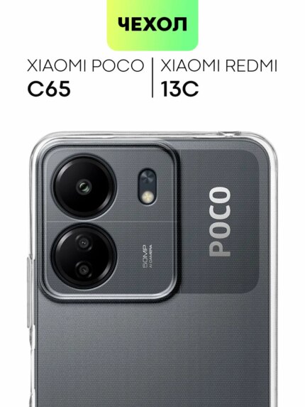 Накладка силикон PRC SoftTouch Xiaomi Redmi 13C/Poco C65 Dark Green