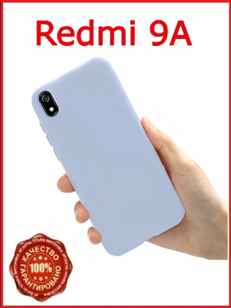 Накладка силикон PRC SoftTouch Xiaomi Redmi 9A Caramel Накладка силикон PRC SoftTouch Xiaomi Redmi 9A Caramel