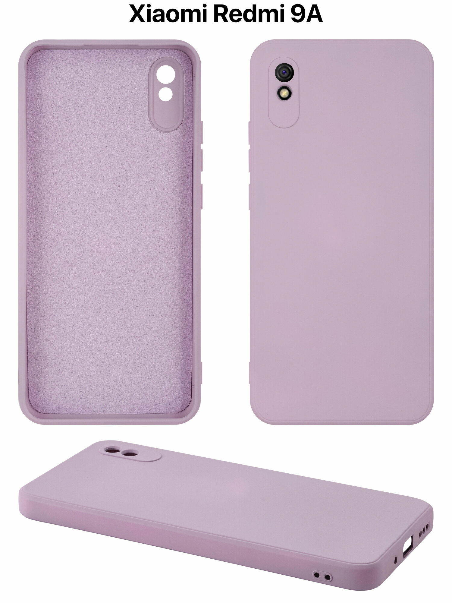 Накладка силикон PRC SoftTouch Xiaomi Redmi 9A Lilac Накладка силикон PRC SoftTouch Xiaomi Redmi 9A Lilac