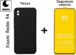 Накладка силикон PRC SoftTouch Xiaomi Redmi 9A Ultra Green